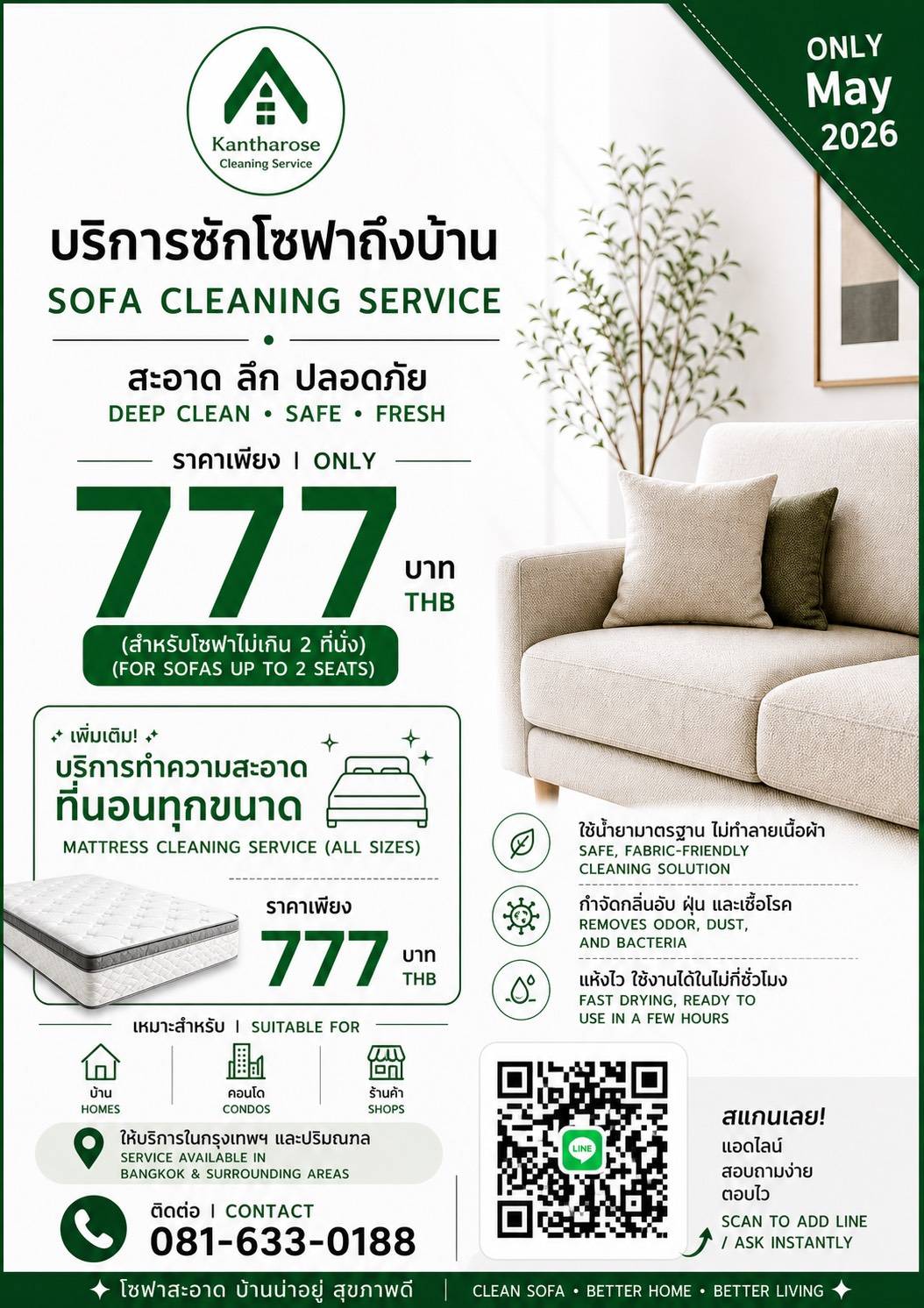 Sofa cleaning May 2026 special offer